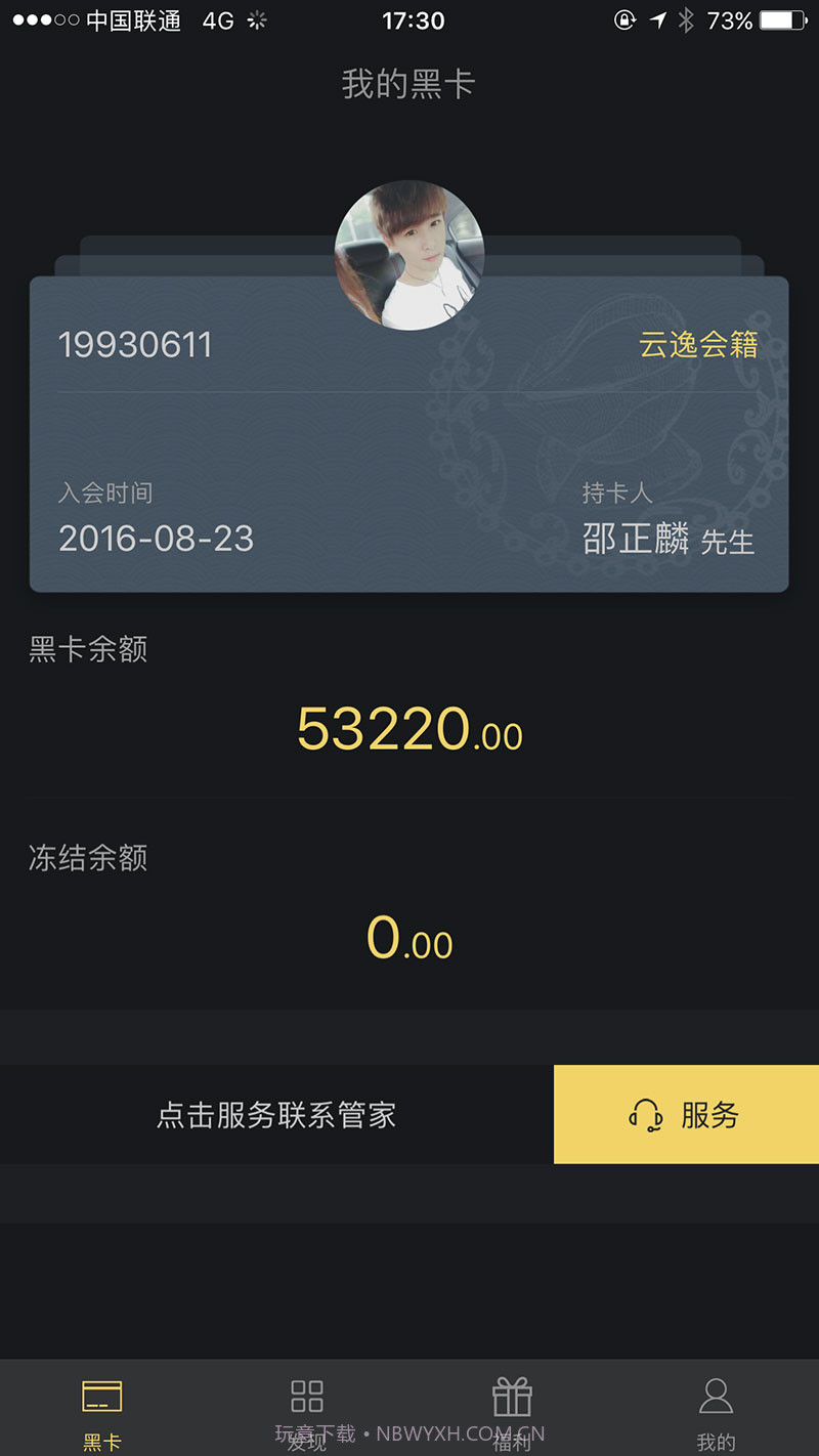 青年黑卡截图3 青年黑卡截图3