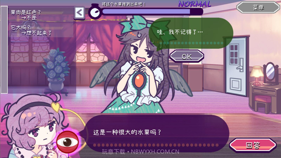 帮我想起吧!觉大人たすけて!おつかれさとり様截图1 帮我想起吧!觉大人たすけて!おつかれさとり様截图1