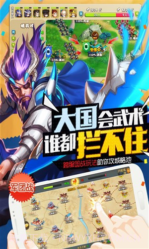 驯龙三国截图3 驯龙三国截图3