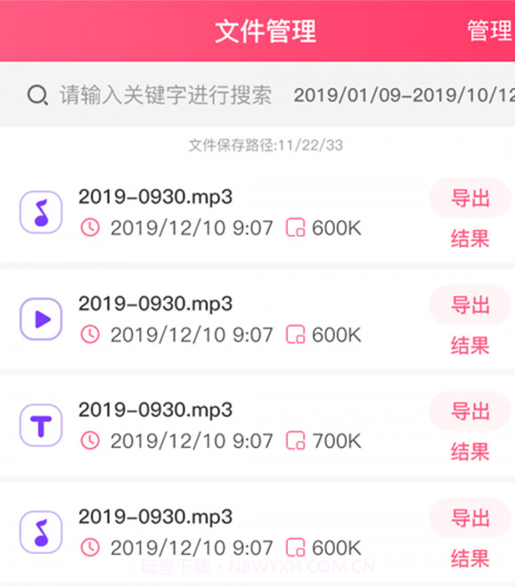 语音即时转文字讯飞截图1 语音即时转文字讯飞截图1