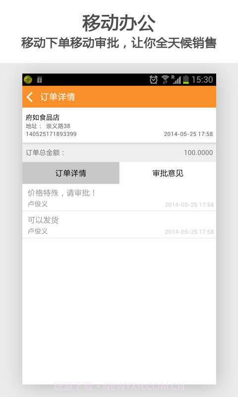 快消总管截图5 快消总管截图5