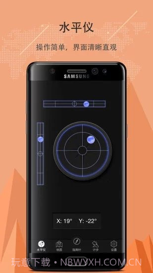 指南针定位截图2