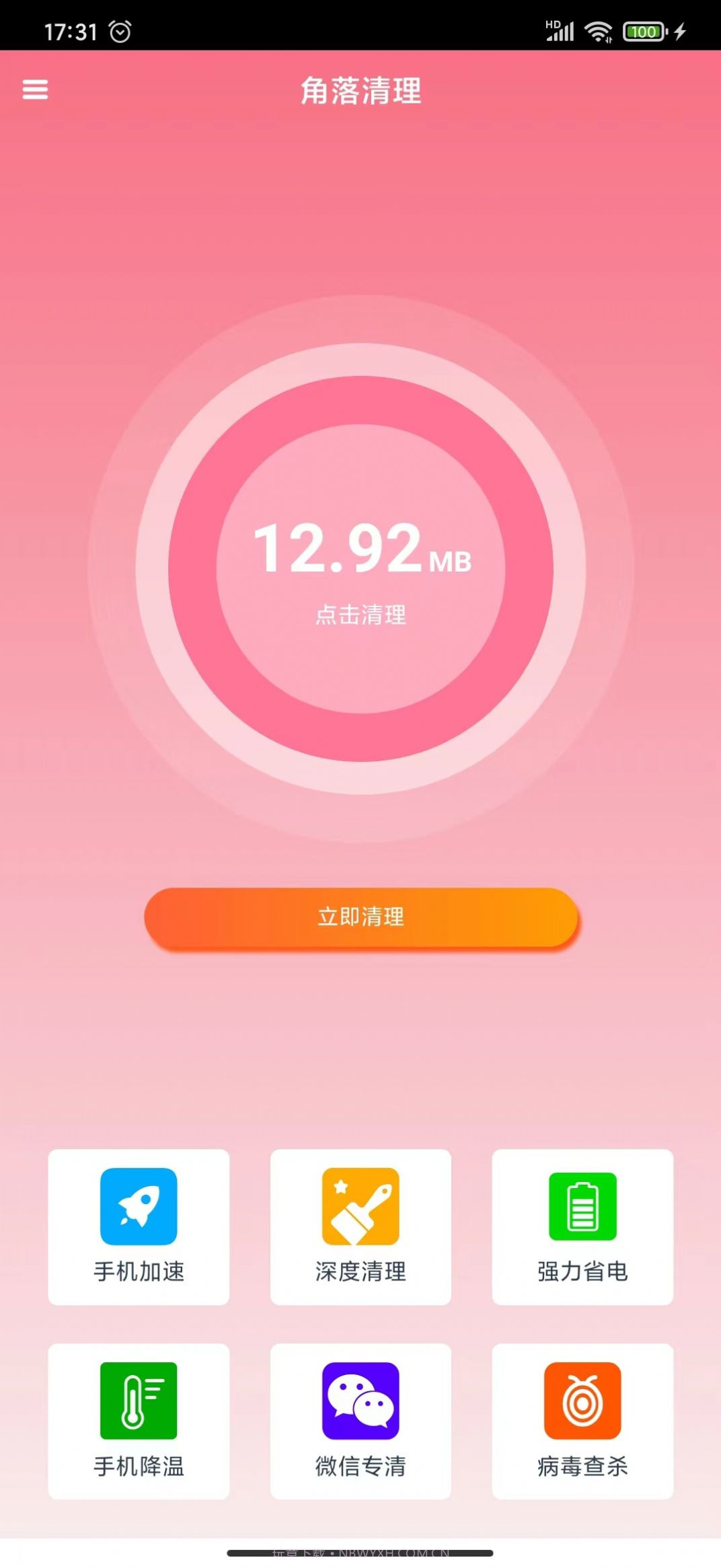 角落清理截图4 角落清理截图4