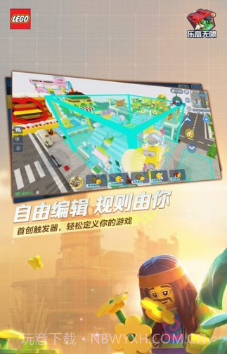 乐高无限废土重生版截图3 乐高无限废土重生版截图3