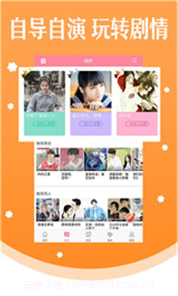 真人漫画截图3 真人漫画截图3