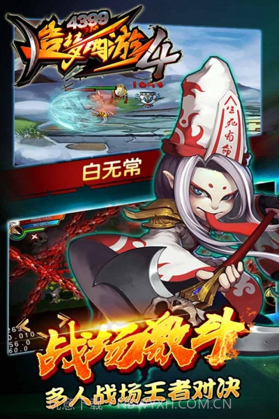 造梦西游4九游截图3 造梦西游4九游截图3