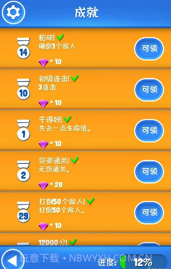 星光大冒险中文版截图4