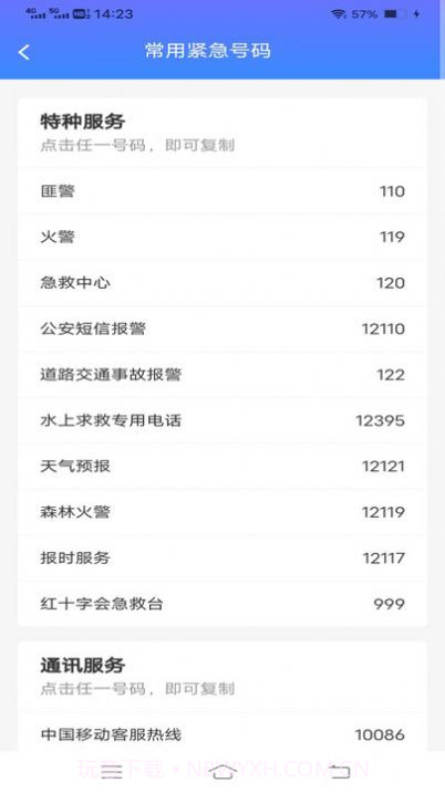 金牛工具箱截图3 金牛工具箱截图3