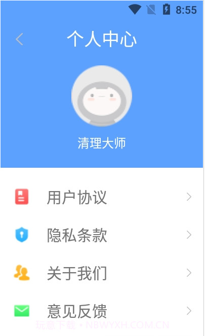 缓存清理助手截图2 缓存清理助手截图2