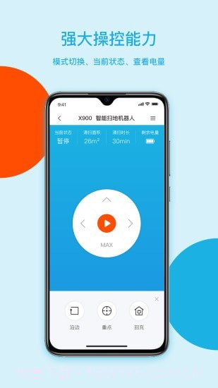 智意机器人截图3 智意机器人截图3