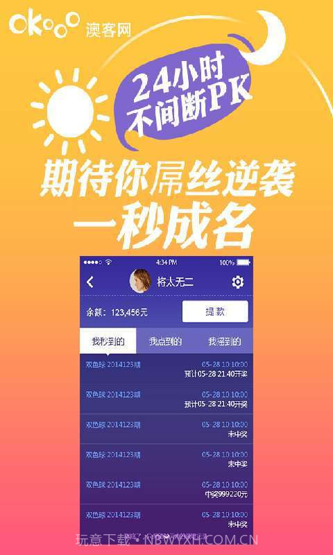 秒杀一切截图4 秒杀一切截图4