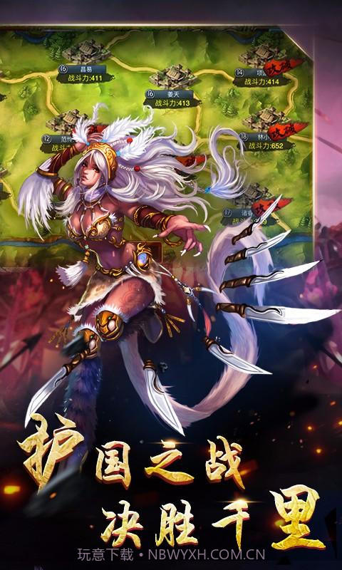逆战三国志截图2