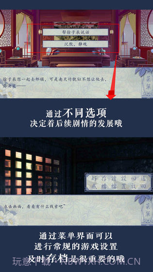 挽歌传截图2 挽歌传截图2