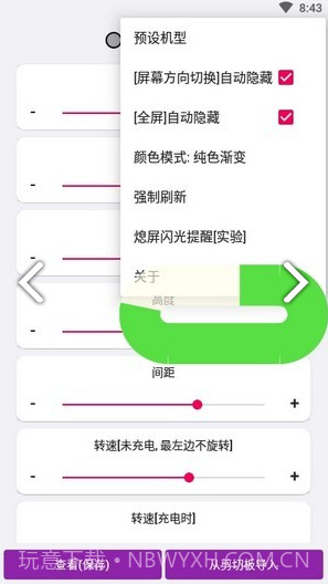 EnergyRing最新版截图2