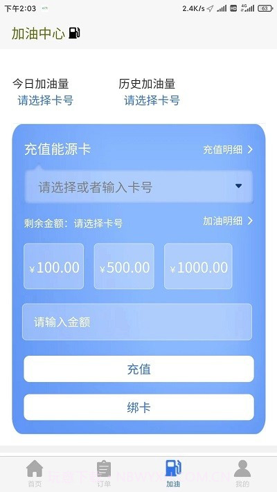坤霸出行截图2 坤霸出行截图2