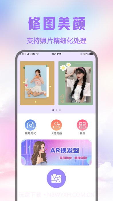 修图p图王截图3 修图p图王截图3