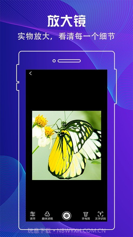 百变放大镜截图2 百变放大镜截图2