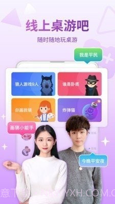 会玩辅助器截图4 会玩辅助器截图4