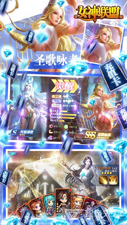 女神联盟福利中文版-女神联盟福利 V1.1 安卓最新版截图3 女神联盟福利中文版-女神联盟福利 V1.1 安卓最新版截图3