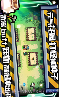 元气骑士国际服截图3 元气骑士国际服截图3