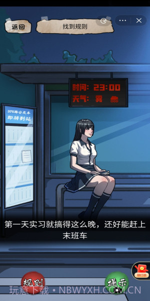 隐秘的档案免广告版截图1 隐秘的档案免广告版截图1