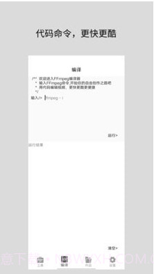 道简视频组件工具截图3 道简视频组件工具截图3