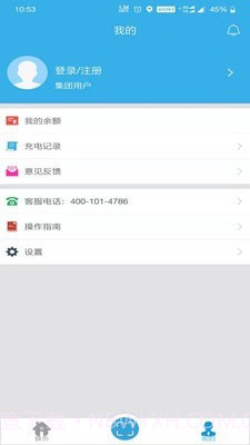 速易达充电企业版v1.1.0免费版截图2