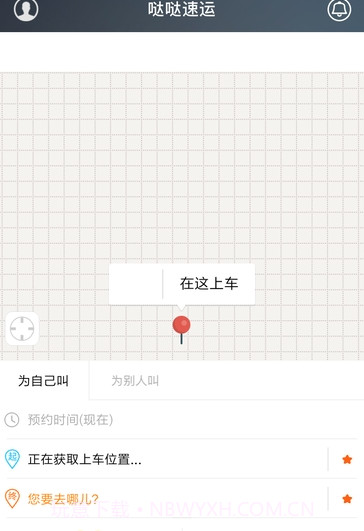 哒哒速运司机截图3 哒哒速运司机截图3