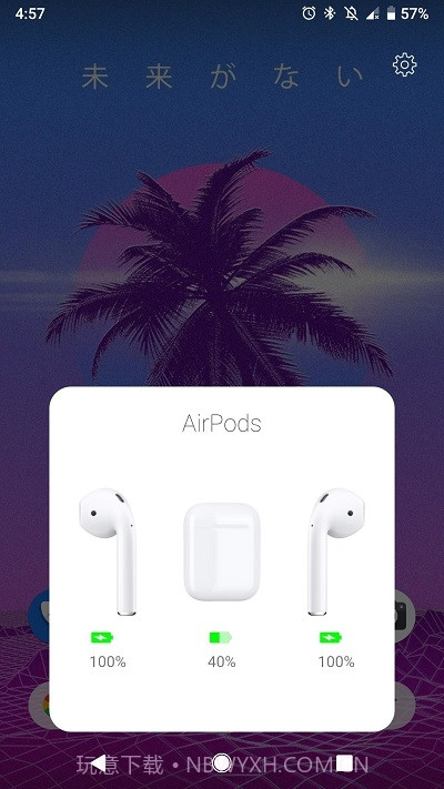 AirDroid(安卓AirPods链接工具)截图1