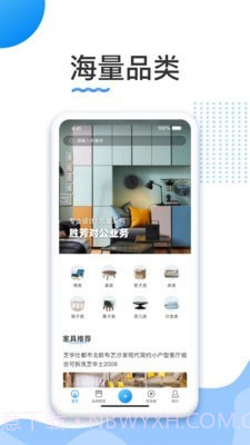 胜芳家具截图1
