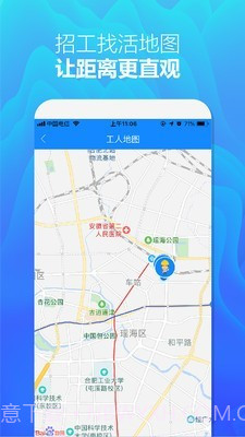 众工在线截图5 众工在线截图5