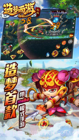 造梦西游5截图3