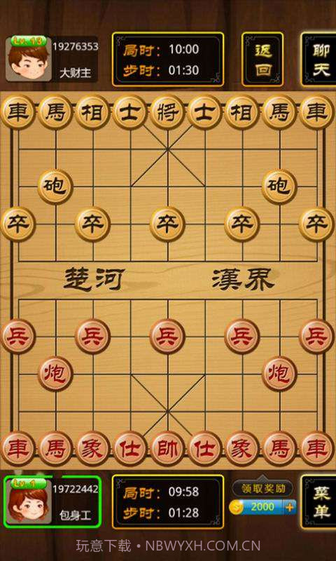 开心象棋截图3 开心象棋截图3