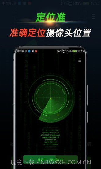 针孔查截图4 针孔查截图4