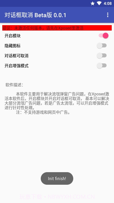 对话框取消Beta版截图1