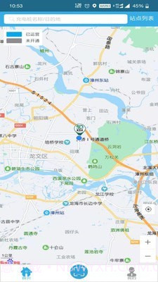 速易达充电企业版v1.1.0免费版截图3