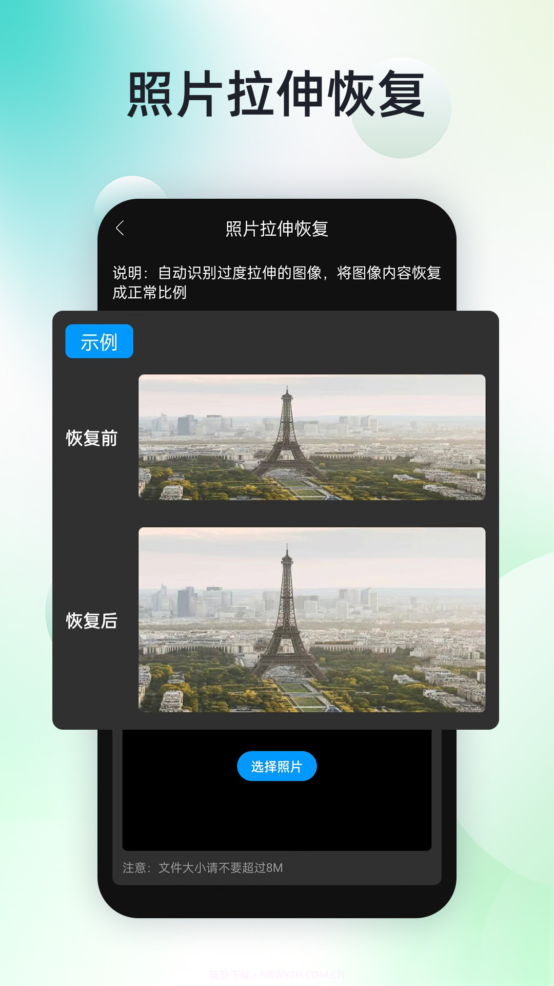 手机照片恢复神器截图5 手机照片恢复神器截图5