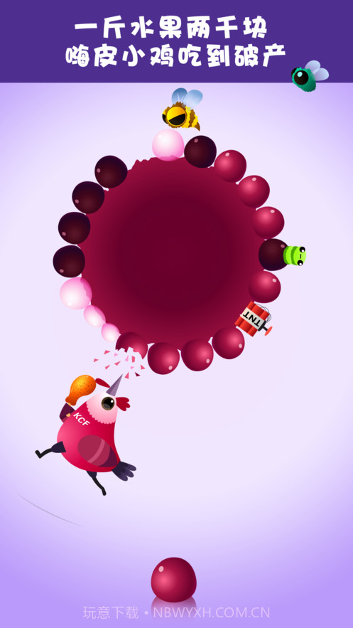 嗨皮小鸡v3.4截图3