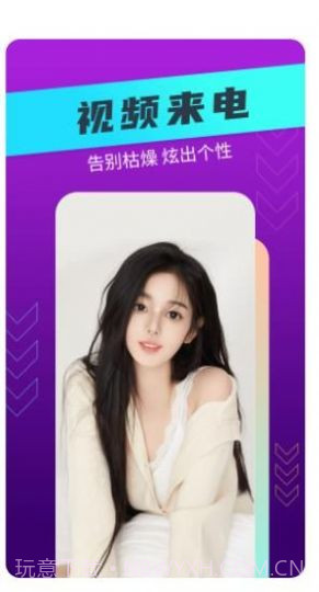 飞扬来电截图1 飞扬来电截图1