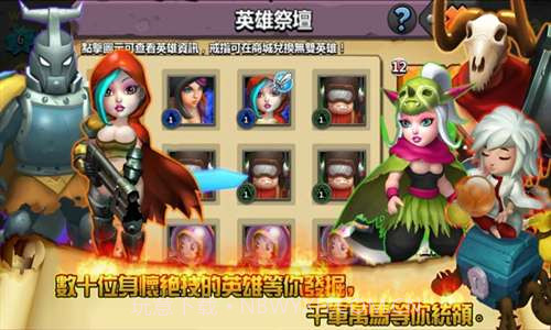 领主之战2截图3 领主之战2截图3