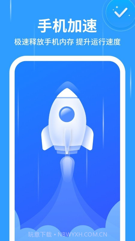 企鹅清理管家截图2 企鹅清理管家截图2