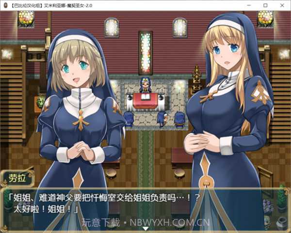 艾米莉亚娜魔契的圣女截图2