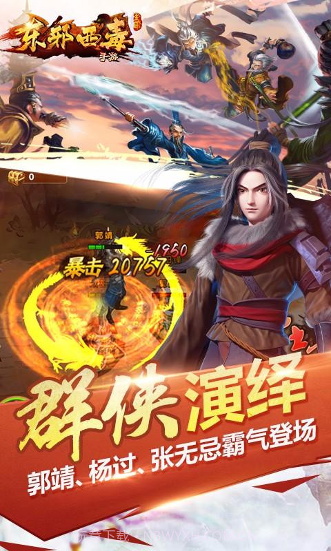 东邪西毒截图2 东邪西毒截图2