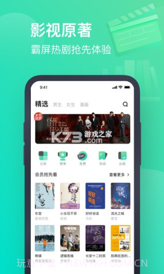 书旗小说最新截图4 书旗小说最新截图4