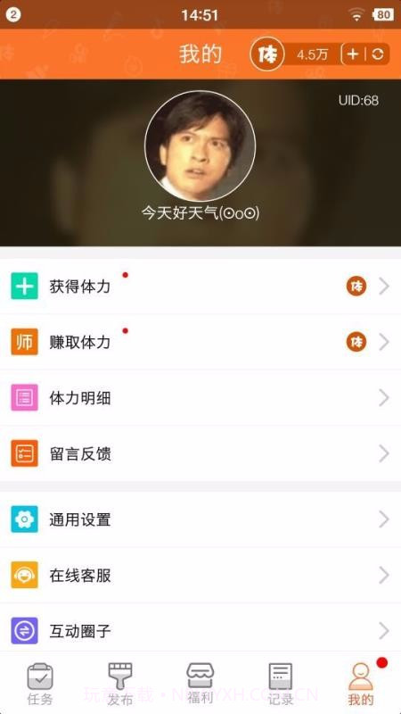 互粉宝截图1 互粉宝截图1