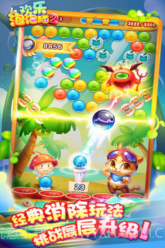欢乐泡泡猫手机版截图4 欢乐泡泡猫手机版截图4