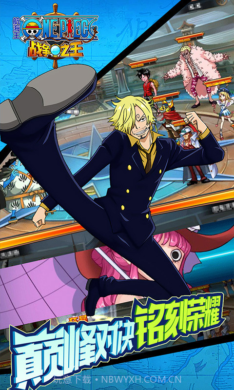 航海王:战争之王手机版截图4 航海王:战争之王手机版截图4