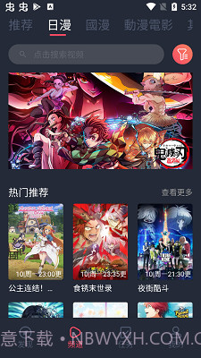 囧次元动漫下载最新版截图3 囧次元动漫下载最新版截图3