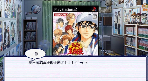 王子恋爱中截图1 王子恋爱中截图1