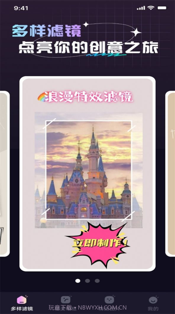 信满炫彩特效截图2 信满炫彩特效截图2